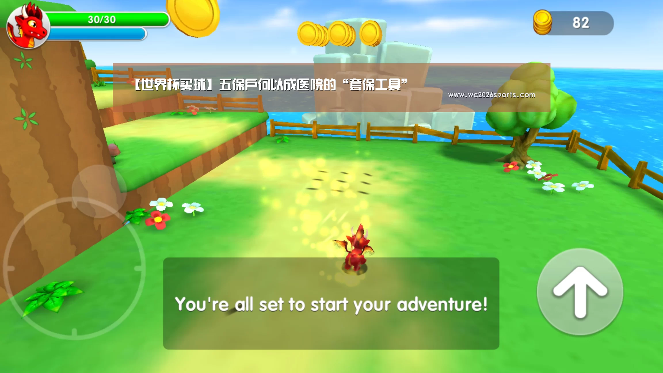 【世界杯买球】五保户何以成医院的“套保工具”(图2) 世界杯买球