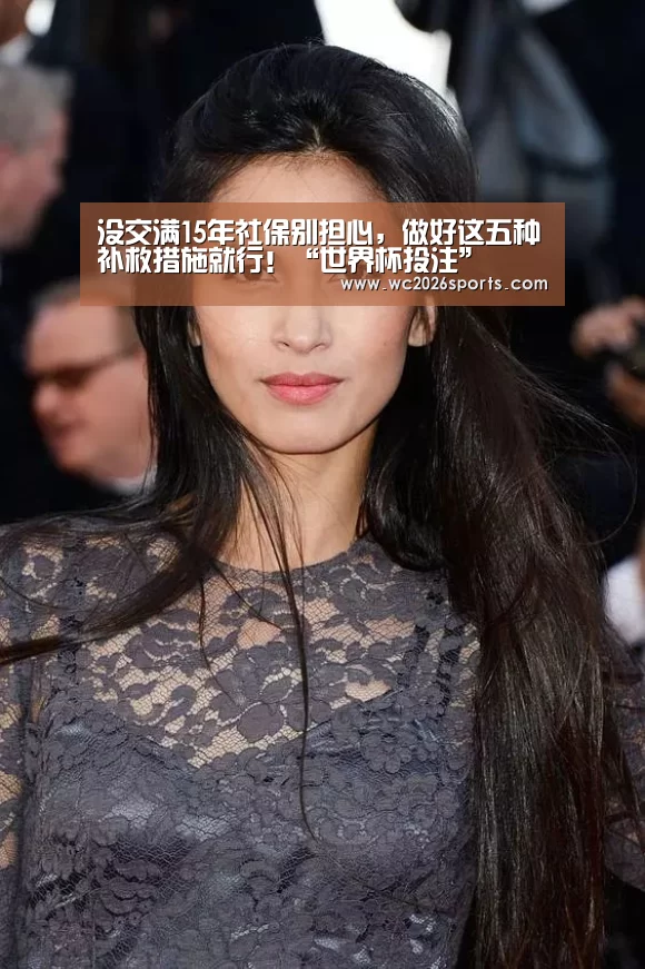 世界杯盘口