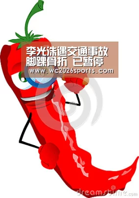 李光洙遇交通事故脚踝骨折 已暂停活动入院治疗‘世界杯盘口’(图1) 世界杯投注
