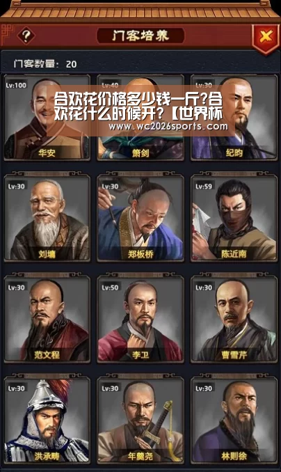 合欢花价格多少钱一斤?合欢花什么时候开?【世界杯买球】(图2) 竞猜攻略
